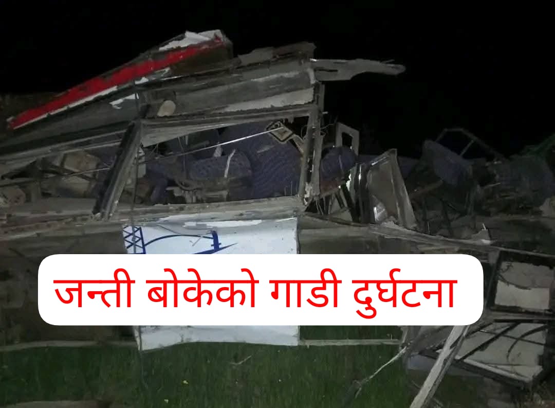 बैतडीमा जन्ती बोकेको बस दुर्घटना: मृतक संख्या १३ पुग्यो