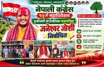 दुर्गाथली गाउँपालिका सभापतिमा जनेश्वर जोशी निर्वाचित