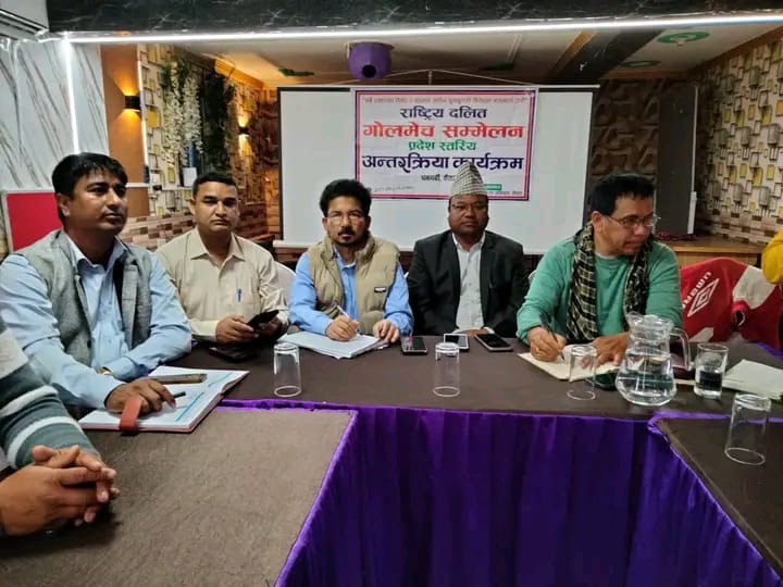 दलित एकताको लागि गोलमेच सम्मेलन को आयोजना